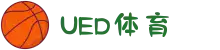UED体育平台｜UED Official Platform  官网认证入口在线中心"